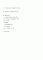리더십의 의의 특성이론과 행위이론의 개념을 비교 설명하고 두 이론 중 어떤 이론이 더 현실적인지에 대해서 2페이지