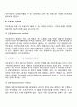 직무분석에 대하여 설명하시오 5페이지