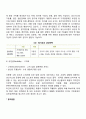 생산·운영관리의 목표에 대해 설명하시오 6페이지