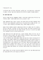 다국적기업의 특징에 대하여 설명하시오 4페이지