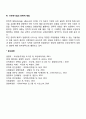 다국적기업의 특징에 대하여 설명하시오 5페이지