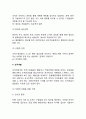 조직이 효과적으로 운영되기 위한 조직개발과 변화를 설명하시오 5페이지