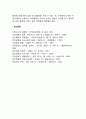 조직이 효과적으로 운영되기 위한 조직개발과 변화를 설명하시오 8페이지