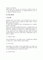리더십의 의의 특성이론과 행위이론 개념 비교 4페이지