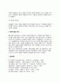 리더십의 의의 특성이론과 행위이론 개념 비교 5페이지