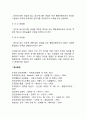 리더십의 의의 특성이론과 행위이론의 개념을 비교 설명하고 두 이론 중 어떤 이론이 현실적인지에 대해서 기술하시오 10페이지