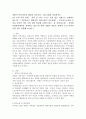 경험적 가족치료의 개념과 치료목표 치료기법을 서술하시오 2페이지
