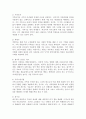 경험적 가족치료의 개념과 치료목표 치료기법을 서술하시오 4페이지