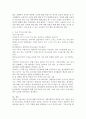 경험적 가족치료의 개념과 치료목표 치료기법을 서술하시오 5페이지
