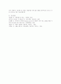경험적 가족치료의 개념과 치료목표 치료기법을 서술하시오 6페이지
