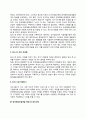 한국체육산업개발 자기소개서 작성법 및 면접질문 답변방법 작성요령과 1분 스피치 5페이지