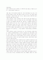 복지 ) 잔여적 사회복지, 제도적 사회복지 중 사회복지의 발전 방향으로 적합한 것을 골라 그 이유를 설명하고 토론해 보자 2페이지