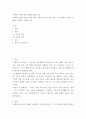 사회복지 행정 관련 쟁점에 대한 논의 - 사회복지 행정 관련 사안에 대한 소개와 자신의 의견 정리 2페이지