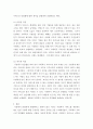 사회복지 행정 관련 쟁점에 대한 논의 - 사회복지 행정 관련 사안에 대한 소개와 자신의 의견 정리 3페이지