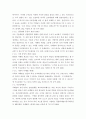 마케팅과 촉진전략과의 상관관계 뉴미디어와 디지털기기의 등장에 따른 촉진요소의 다양한 마케팅과의 결합

 4페이지