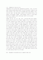 마케팅과 촉진전략과의 상관관계 뉴미디어와 디지털기기의 등장에 따른 촉진요소의 다양한 마케팅과의 결합

 5페이지