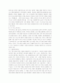 마케팅과 촉진전략과의 상관관계 뉴미디어와 디지털기기의 등장에 따른 촉진요소의 다양한 마케팅과의 결합

 9페이지