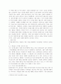마케팅과 촉진전략과의 상관관계 뉴미디어와 디지털기기의 등장에 따른 촉진요소의 다양한 마케팅과의 결합

 10페이지