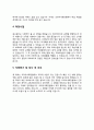 자소서) 코리아나화장품 자기소개서 3페이지
