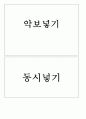 주간교육계획안) 유치원 어린이집 10월4주 ~ 11월3주 (5세) 2페이지