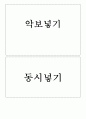 주간교육계획안) 유치원 어린이집 10월4주 ~ 11월3주 (5세) 8페이지
