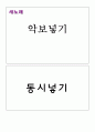 주간교육계획안 유치원 어린이집 11월4주 ~ 12월2주 (3, 5세) 2페이지