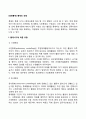 경영통제 통제의 유형) 사전통제 동시통제 사후통제 생산통제 지원통제 재무통제 2페이지