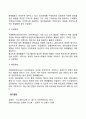 경영통제 통제의 유형) 사전통제 동시통제 사후통제 생산통제 지원통제 재무통제 4페이지