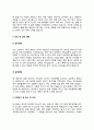 자소서) 전자캐드 기능사 자기소개서 7종 5페이지