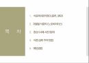 겨울철 식중독 노로바이러스의 증상과 예방법에 대해 강의 자료 2페이지