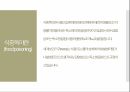 겨울철 식중독 노로바이러스의 증상과 예방법에 대해 강의 자료 3페이지