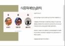 겨울철 식중독 노로바이러스의 증상과 예방법에 대해 강의 자료 8페이지