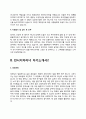 전시디자이너 자기소개서 2종 예문 4페이지