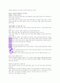 왕의 음성 하나님의 음성을 듣는 삶 3페이지