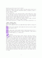 왕의 음성 하나님의 음성을 듣는 삶 4페이지