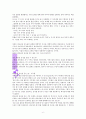 왕의 음성 하나님의 음성을 듣는 삶 6페이지