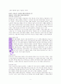 왕의 음성 하나님의 음성을 듣는 삶 9페이지