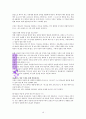 왕의 음성 하나님의 음성을 듣는 삶 10페이지
