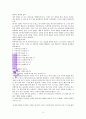왕의 음성 하나님의 음성을 듣는 삶 11페이지