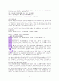 왕의 음성 하나님의 음성을 듣는 삶 13페이지