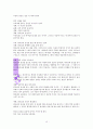 왕의 음성 하나님의 음성을 듣는 삶 18페이지