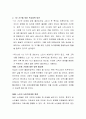 늘어나는 1인 가구에 대한 가족복지서비스 제공의 필요성에 대해 찬성 반대 중 한 가지 의견을 선택하시고 찬성 또는 반대를 선택한 이유를 제시해 보시기 바랍니다 3페이지