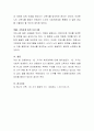 늘어나는 1인 가구에 대한 가족복지서비스 제공의 필요성에 대해 찬성 반대 중 한 가지 의견을 선택하시고 찬성 또는 반대를 선택한 이유를 제시해 보시기 바랍니다 4페이지