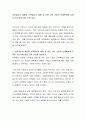 능력중심의 채용과 스펙중심의 채용 중 어떤 것이 기업의 인재확보에 도움이 되는지에 대한 의견 토론 2페이지