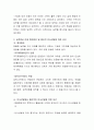 능력중심의 채용과 스펙중심의 채용 중 어떤 것이 기업의 인재확보에 도움이 되는지에 대한 의견 토론 3페이지