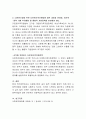 다문화가정을 위한 사회복지실천현황과 문제점을 제시하시오 4페이지