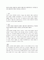 대표적 글로벌 기업들(구글 월마트 애플 등)의 경쟁우위요소는 무엇이며 이러한 경쟁우위의 원천은 무엇이라고 생각하는가 2페이지