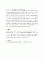 대표적 글로벌 기업들(구글 월마트 애플 등)의 경쟁우위요소는 무엇이며 이러한 경쟁우위의 원천은 무엇이라고 생각하는가 4페이지
