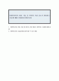 사회복지사의 면담 기술 중 본인의 가장 중요시 생각하는 기술에 대해 설명하시기바랍니다 1페이지