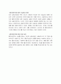 사회복지사의 면담 기술 중 본인의 가장 중요시 생각하는 기술에 대해 설명하시기바랍니다 4페이지